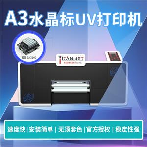 A3水晶標UV打印機